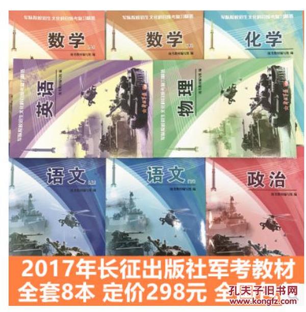 士兵報考軍校最新資訊揭秘，夢想起航的軍校入學(xué)指南（2017年）