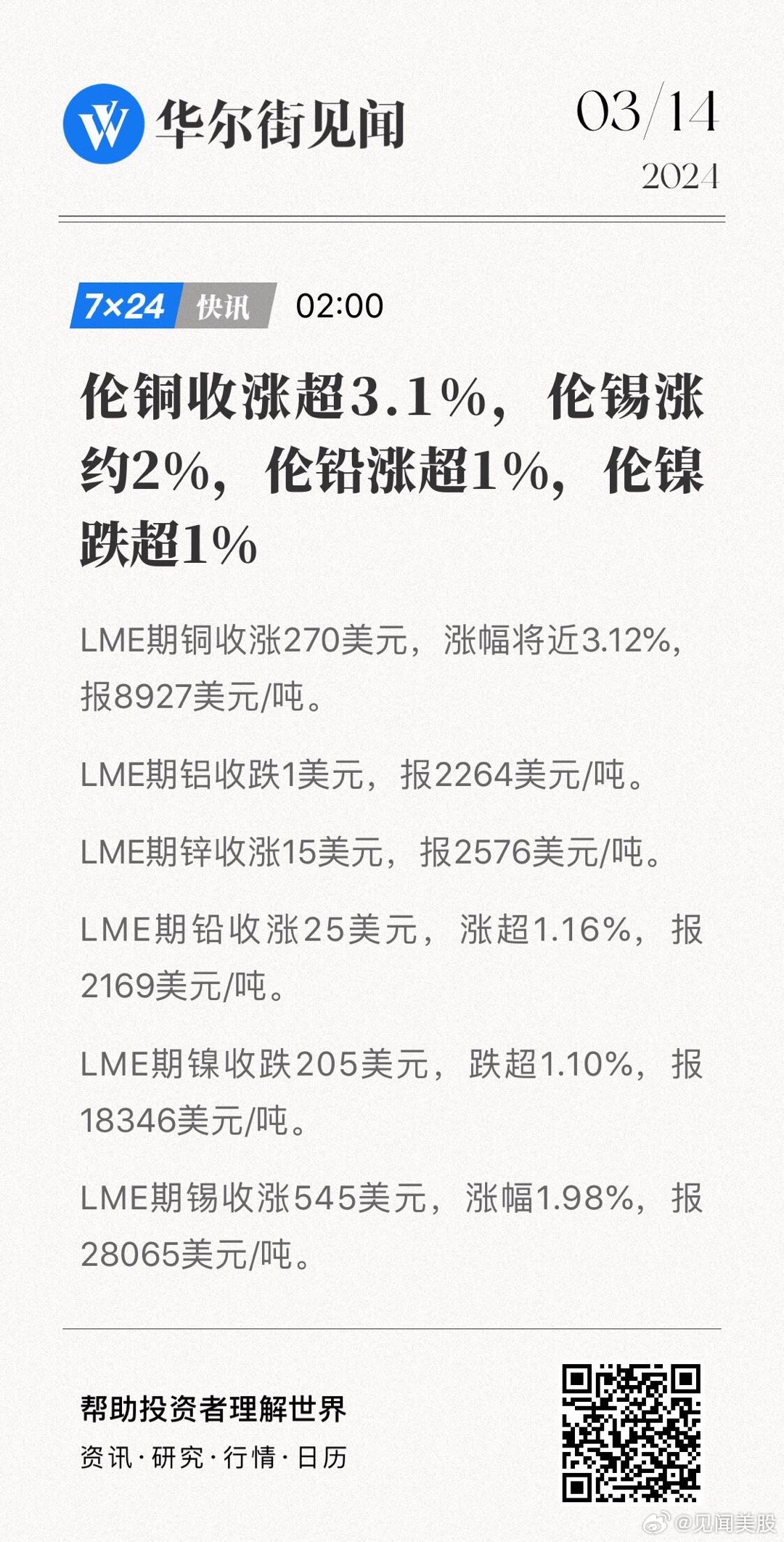 機械零部件 第23頁