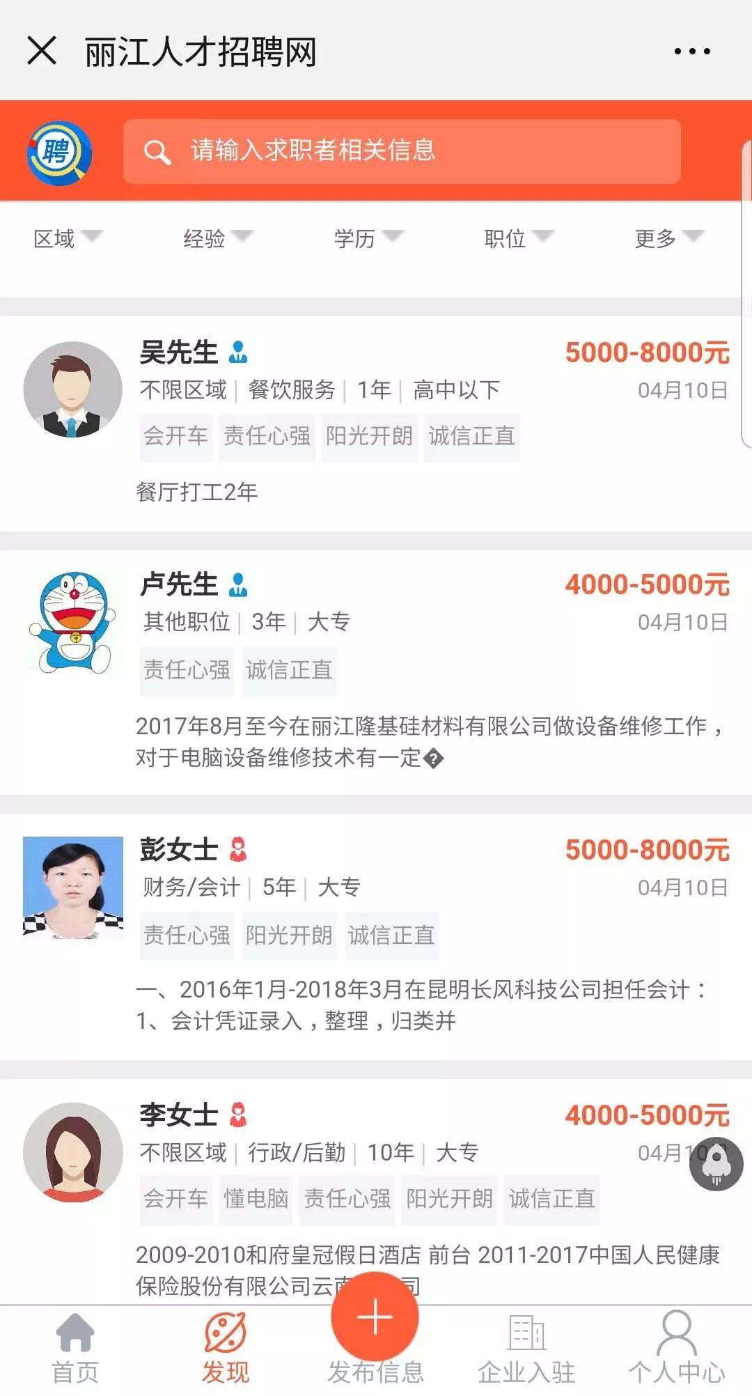 麗江客棧清潔招聘信息,麗江客棧清潔招聘信息，啟程，尋找心靈凈土上的守護者！