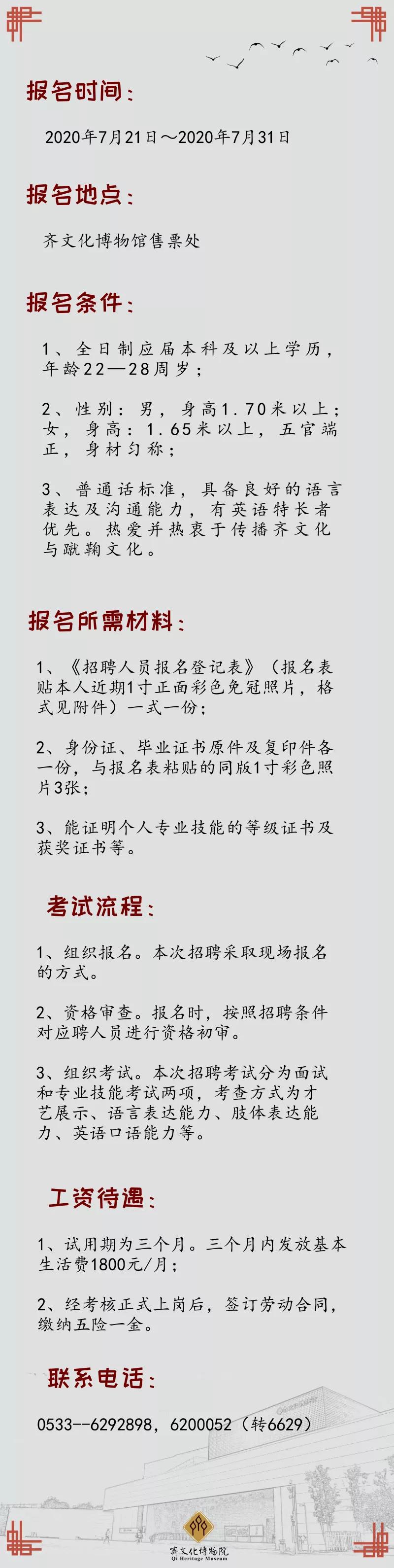 淄川最新招聘動(dòng)態(tài)揭秘，小巷深處的獨(dú)特風(fēng)味職位等你來探索！