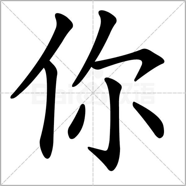 一年級(jí)寫字比賽,一年級(jí)寫字比賽