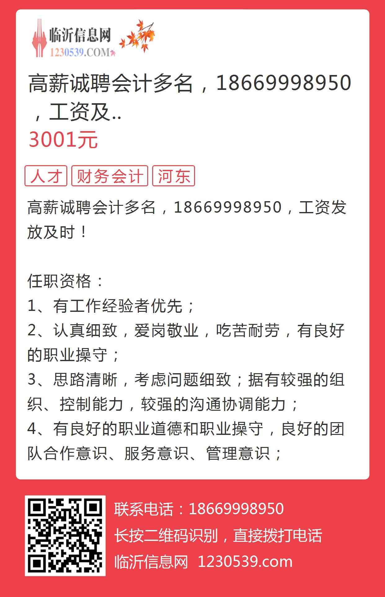 舞鋼會計招聘信息,舞鋼會計招聘信息——職業(yè)發(fā)展的理想選擇