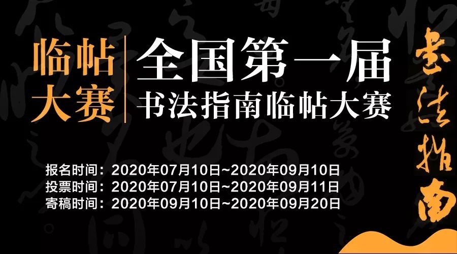 全國書法大賽征稿啟動，參賽步驟指南及作品提交要求解析