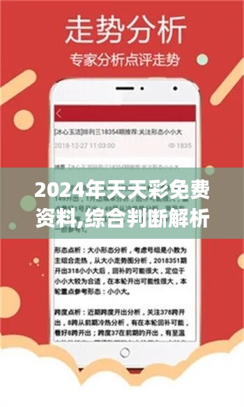 2024年天天開好彩大全,數(shù)據(jù)管理策略_方案版40.950