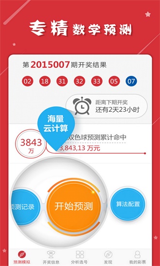 2025新澳一碼一特944,全身心數(shù)據(jù)計(jì)劃_冒險(xiǎn)版5.495