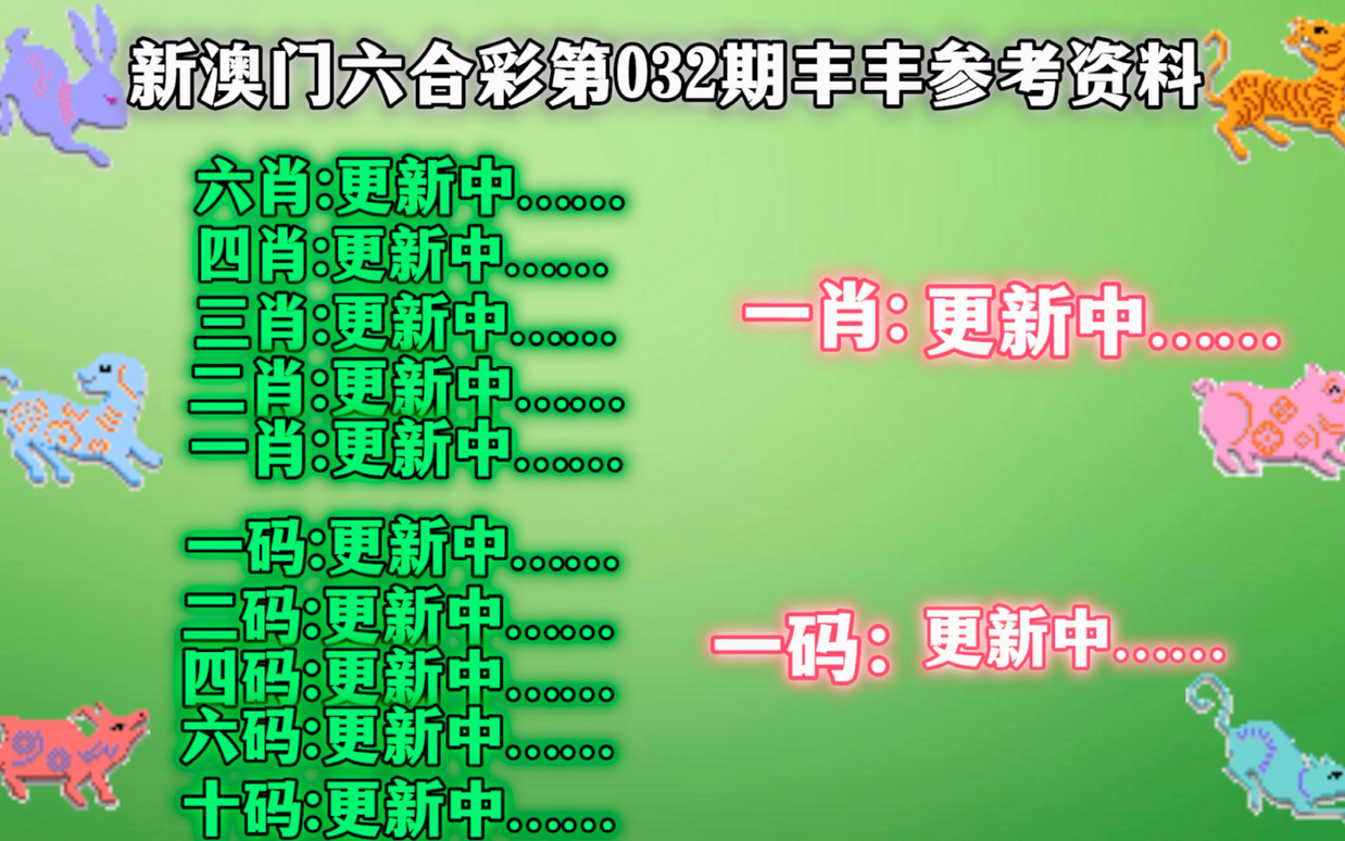 2025新澳三期必出三生肖,平衡計劃息法策略_貼心版34.808