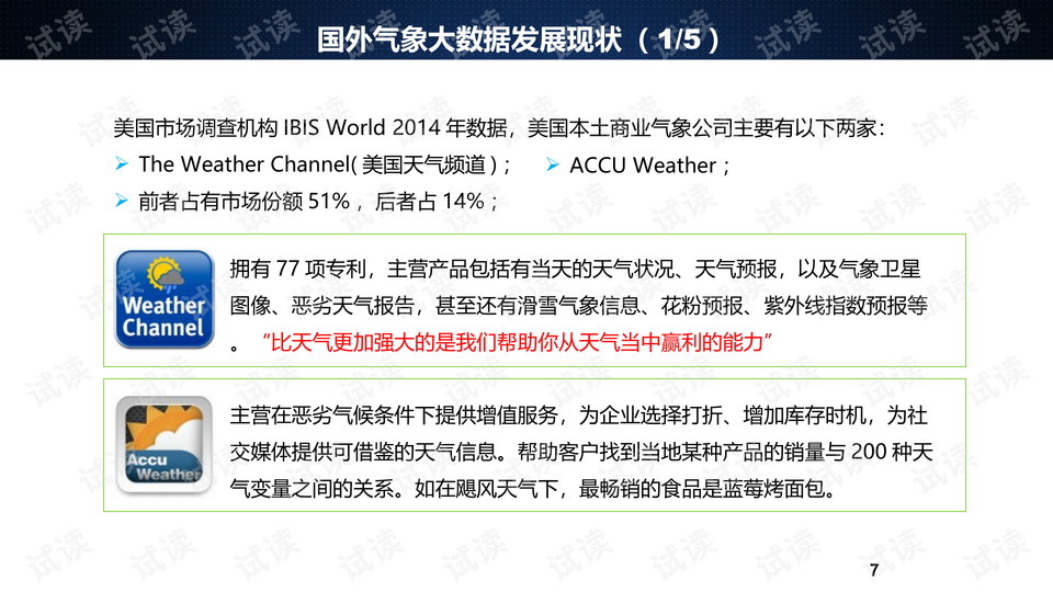 2025新澳開獎記錄,安全性方案執(zhí)行_極速版98.188