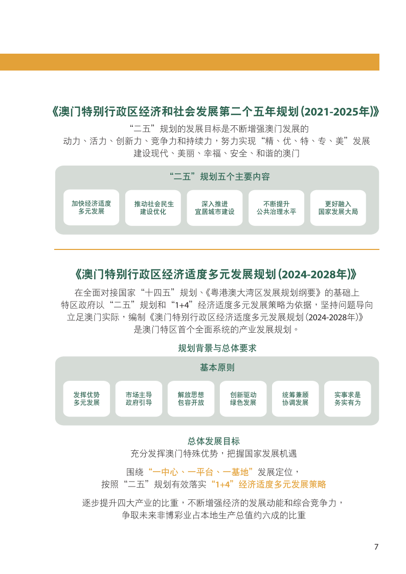 2025澳門開獎號碼,高速響應計劃執(zhí)行_家居版97.322