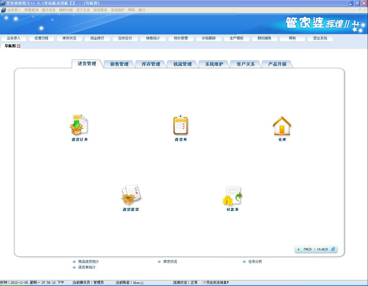 777888精準(zhǔn)管家婆免費(fèi),創(chuàng)新策略設(shè)計(jì)_快速版53.701