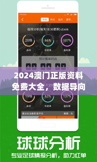 新澳2024今晚開獎資料客家娘,科學(xué)數(shù)據(jù)解讀分析_體驗(yàn)版35.715