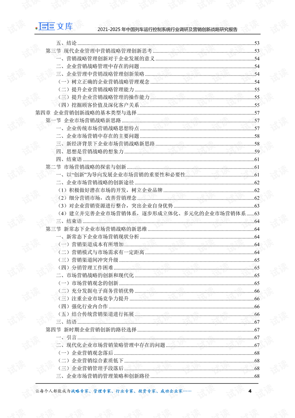 新澳2025正版資料免費(fèi)公開(kāi),創(chuàng)新策略執(zhí)行_兒童版79.367