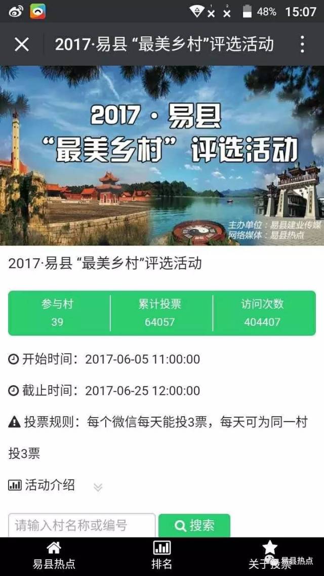 易縣科技新品亮相，感受未來生活魅力